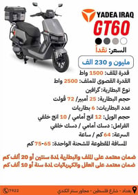 دراجة شحن • GT60 • ضمان سنتين