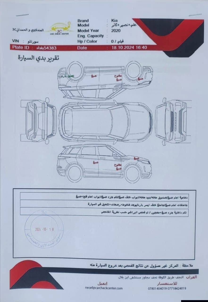 سورنتو ٢٠٢٠ • V6 3500 • دفع رباعي
