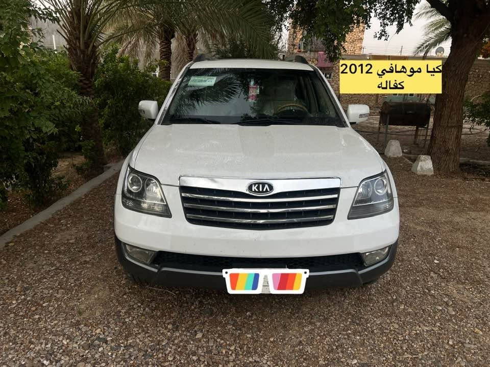 موهافي • ٢٠١٢ • كفاله