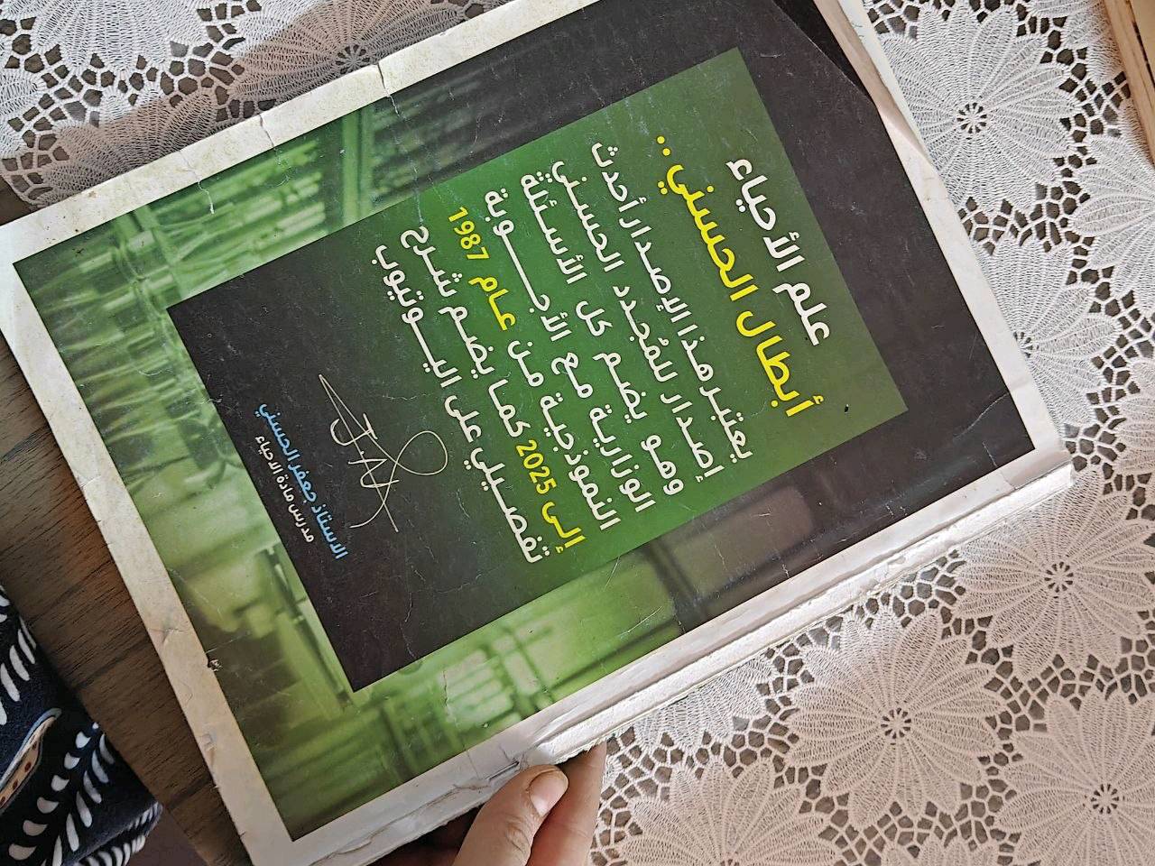ملازم سادس علمي ولأساتذة معروفين اكوم نهن مامستخدمات و اصلًا الباقي جديدات كل المواد
سعرهن كلهن 100 الف