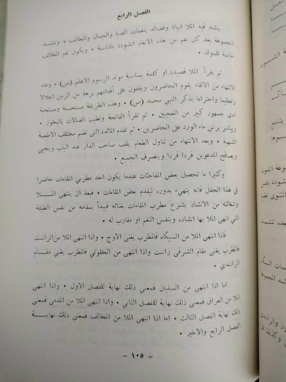 الغناء العراقي 
حمودي الوردي 
السعر : 25 الف 
النسخة الأصلية
