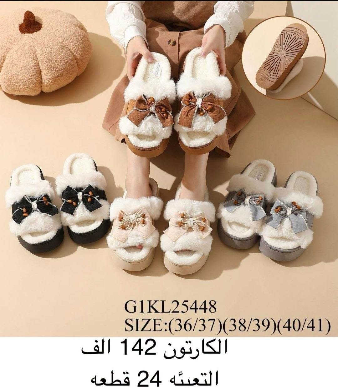 بانتوف نسائي • بانتوف رجالي • بانتوف اطفال