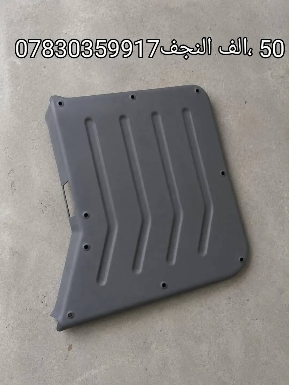 مركز مصطفى الابراهيمي
***********

نص مكتوب في الصور:
- Kawasaki
- غطاء ستيرن كاوسكي حديث
- 40 الف النجف ***********
- 300 الف النجف ***********
- 30 الف النجف ***********
- *********** النجف الف 30
- R
- *********** النجف 50 الف
- *********** النجف 40 ألف
- 75 الف النجف ***********
- العثور على محتوى ذي صلة
- بحث
- غطاء لايت تمساح كاوسكي
- 27
- 3
- 0
- مصطفى الابراهيمي • منذ 5 س
- #شفلات_كاوسكي #كاوسكي_636 #كاوسكي