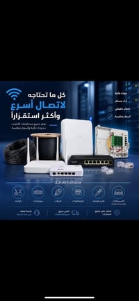 راوترات وسويتشات • فايبر أوبتك • مستلزمات شبكات
