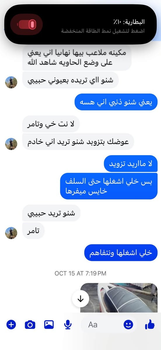 مكينه • دخانه • كابريتر خربان