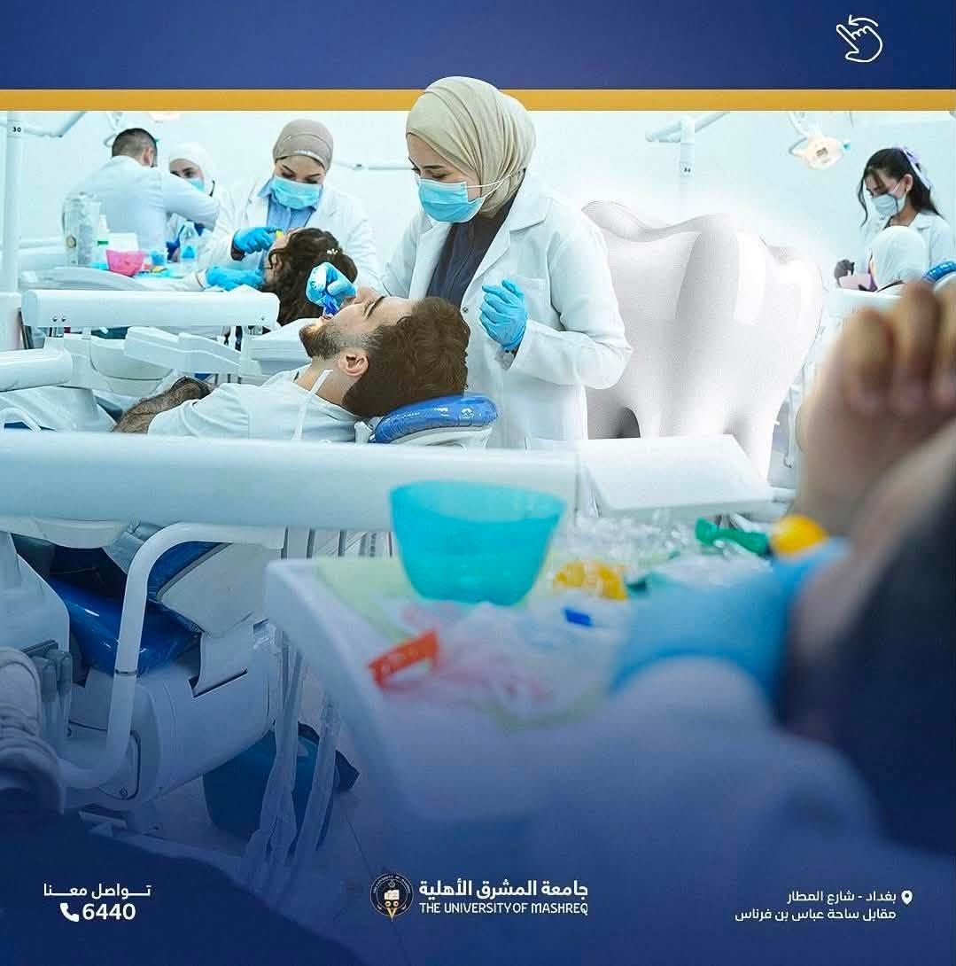 رائحة فم مزعجة، نزيف لثة، أو اصفرار بالأسنان؟
غالبًا السبب تراكم الجير اللي ما تقدر الفرشاة العادية تشيله وحدها.

نقدملك جلسة تنظيف أسنان احترافية تعيد للثتك صحتها وللأسنان بياضها الطبيعي.

معاينة مجانية بالكامل ✅
أسعار العلاج رمزية جدًا ✅
تحت إشراف طبي مباشر ✅

للحجز واتساب: ***********
تنورونا 🤍🙏🏻
