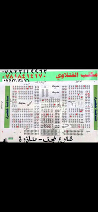 حي المهندسين • ١٠٨م • واجهة ٦م