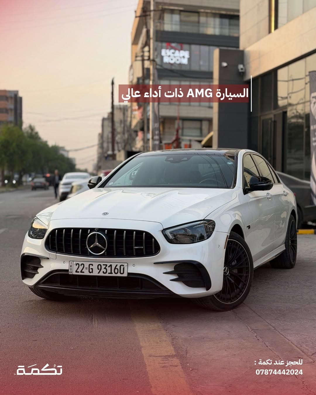 AMG E53 • ٢٠٢٢ • ٤٠٠٠٠ ميل