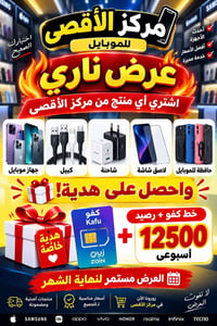حافظة • هدية • مركز الأقصى