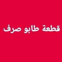 أرض طابو سكني • ٨٧م • سبع ابكار
