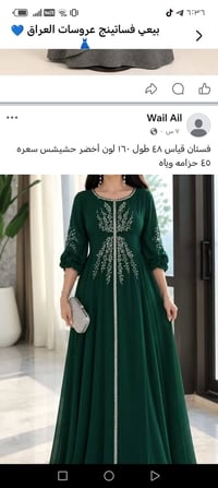قفطان جرجيت • قياس ٤٨ • أخضر حشيش