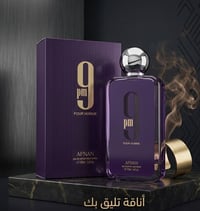 عطر 9PM • كاندي • رجالي ونسائي