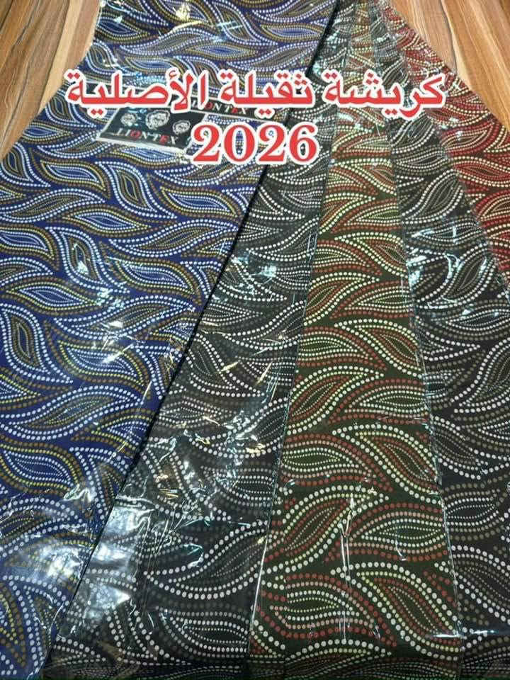 السلام عليكم 
جديدناااا يوم غدااا ان شاءالله 
كريشة الاصلية من اقمشة الأسد الذهبي المعروفة 
22 دزاين مميزة جديدة وحديثة 
بغداد الشورجة خان الكتان 
الحاج عمار العزاوي 
***********
