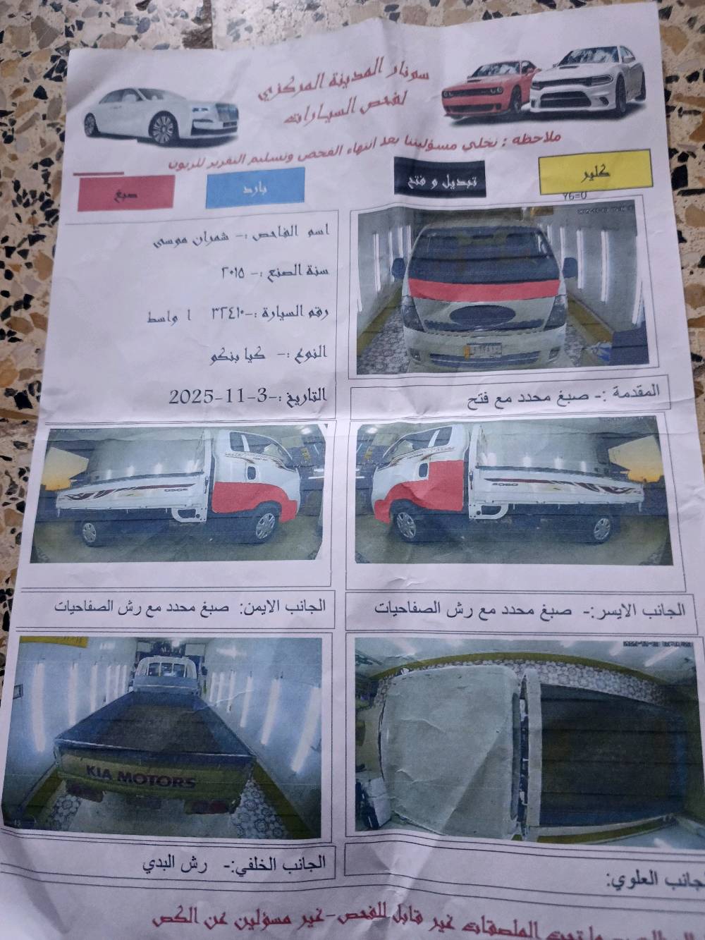 كيا حمل • ٢٠١٥ • مكينة ٢٧٠٠
