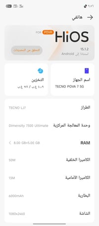 تكنو بوفا 7 5g ذاكره 256عشوائيه 16 معالج7300  بطاريه كبيره6000ملي أمبي...