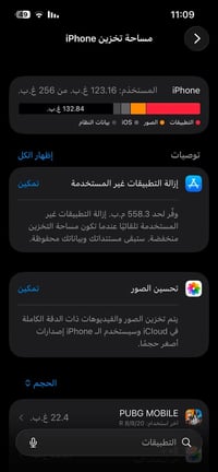 ايفون 13 • ذاكرة ٢٥٦ • بطارية ٩٤٪