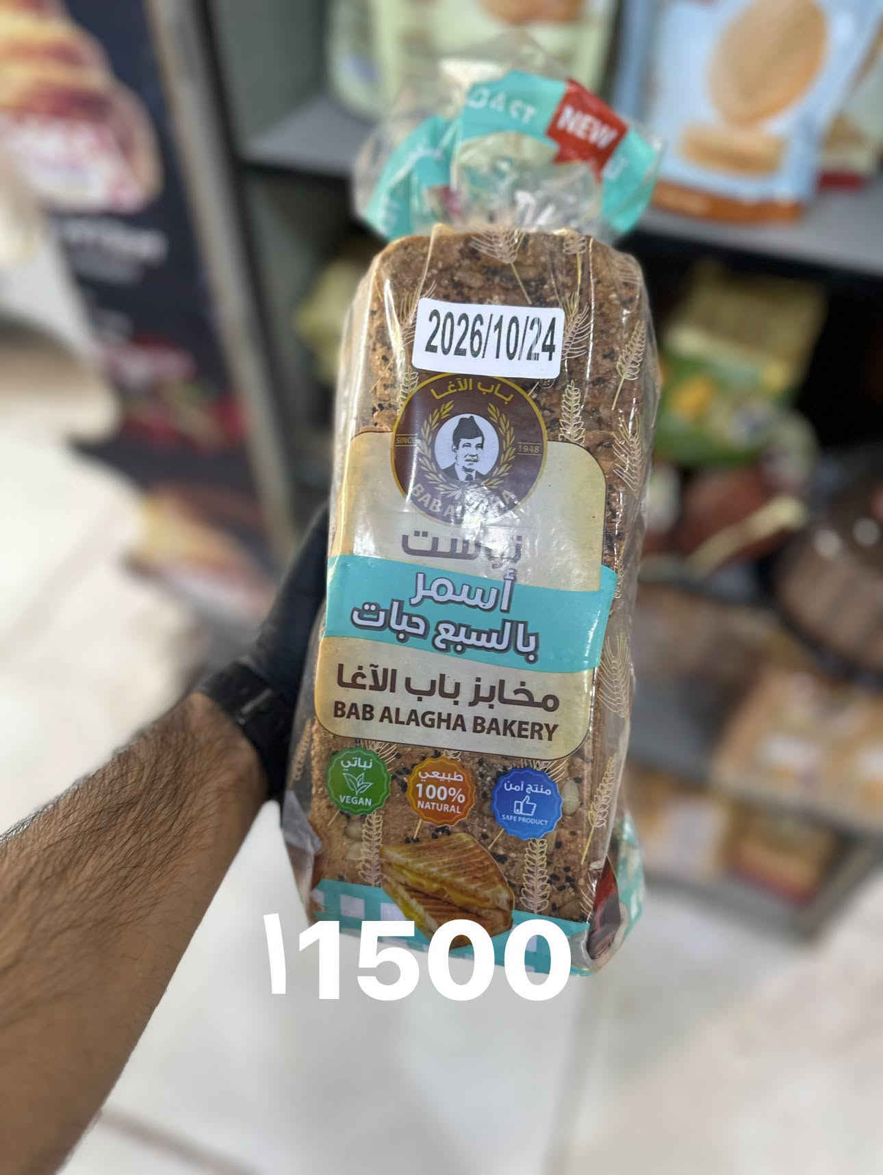 باب الاغا • كيك بالتوت الاسود • توصيل