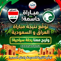 رحلات دينية • رحلات سياحية • اربح رحلة