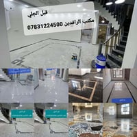 جلي أرضيات • بورسلين سيراميك • مواد إيطالية