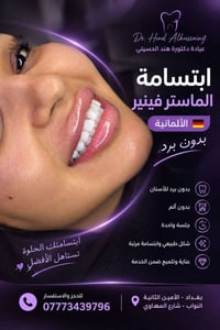 ماستر فينير ألماني • بدون برد • جلسة واحدة