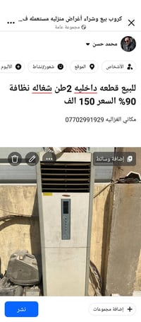 قطعة داخلية • ٢ طن • نظافة ٩٠٪