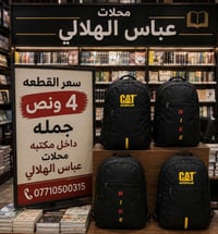 جنطه متوسطه ..جمله فقط 3 سحاب  سعر القطعه 4 ونص  يوجد توصيل 🚖  0771050...