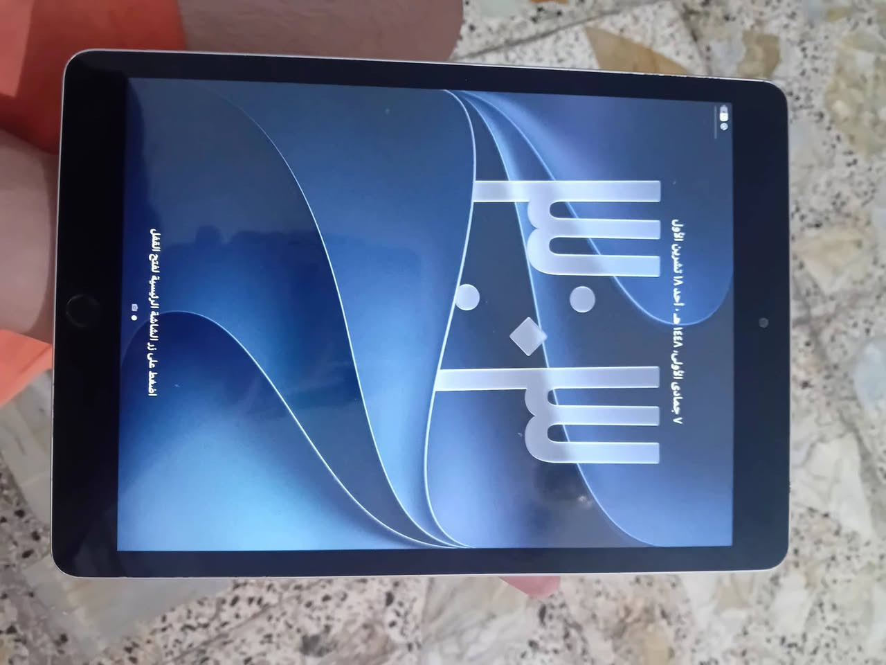 ايباد ٩ • مبدل • حي النصر