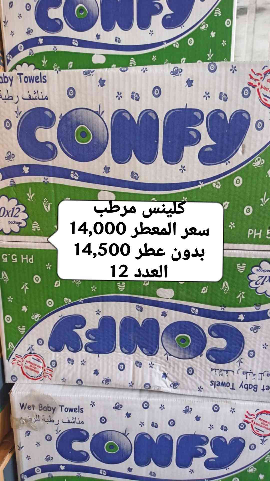 المواد التي توفرت اليوم 9/9
موقعنا 📍بغداد الدورة شارع المعلمين 
التوصيل مجاني داخل بغداد فقط للاستفسار اتصل او راسل هذا الرقم ***********
