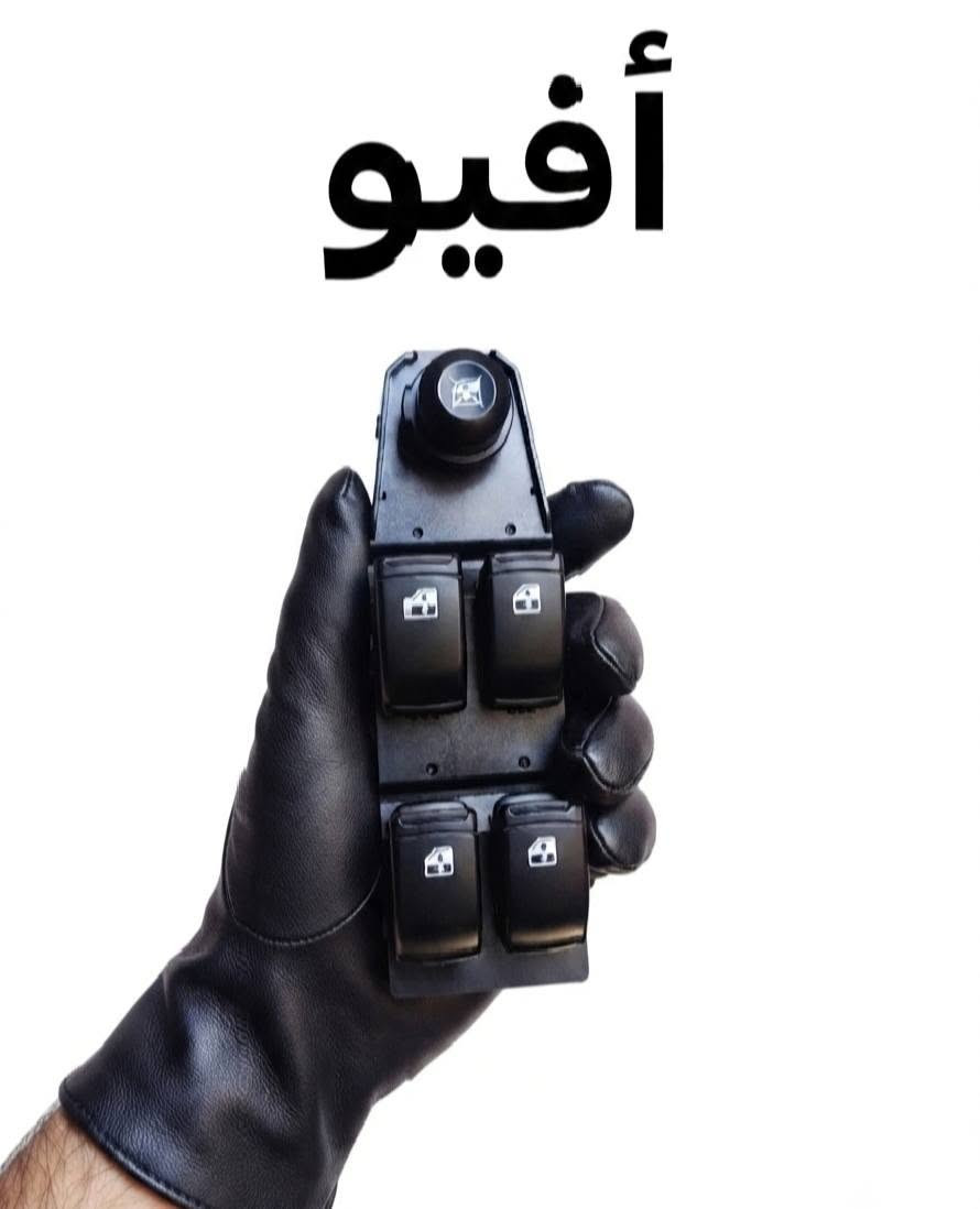 كونترول افيو • كونترول اوبترا • توصيل ضمان
