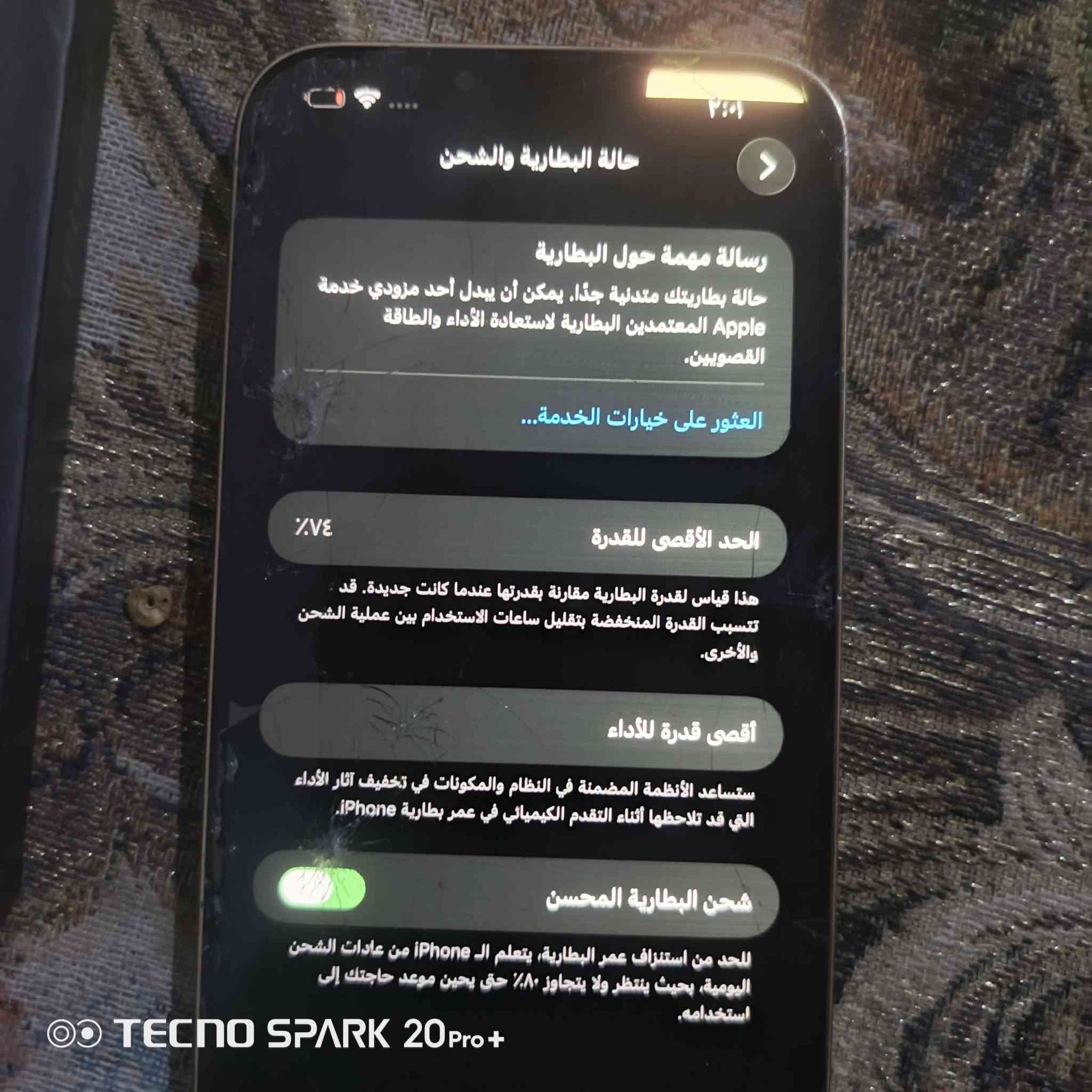 السلام عليكم ايفون 13 برو ماكس امريكي بطاريه 74 ذاكره256  مستبدل شاشه وحاليا مكسوره مثل ما موضع بل صور الظهر ما يحتاج تبدله تخليله كفر يضيع توني اخذت735 وطاح ونكسر السعر 475 وبي مجال كامل هوا وملحقاته مكاني بصره جزيره ***********
