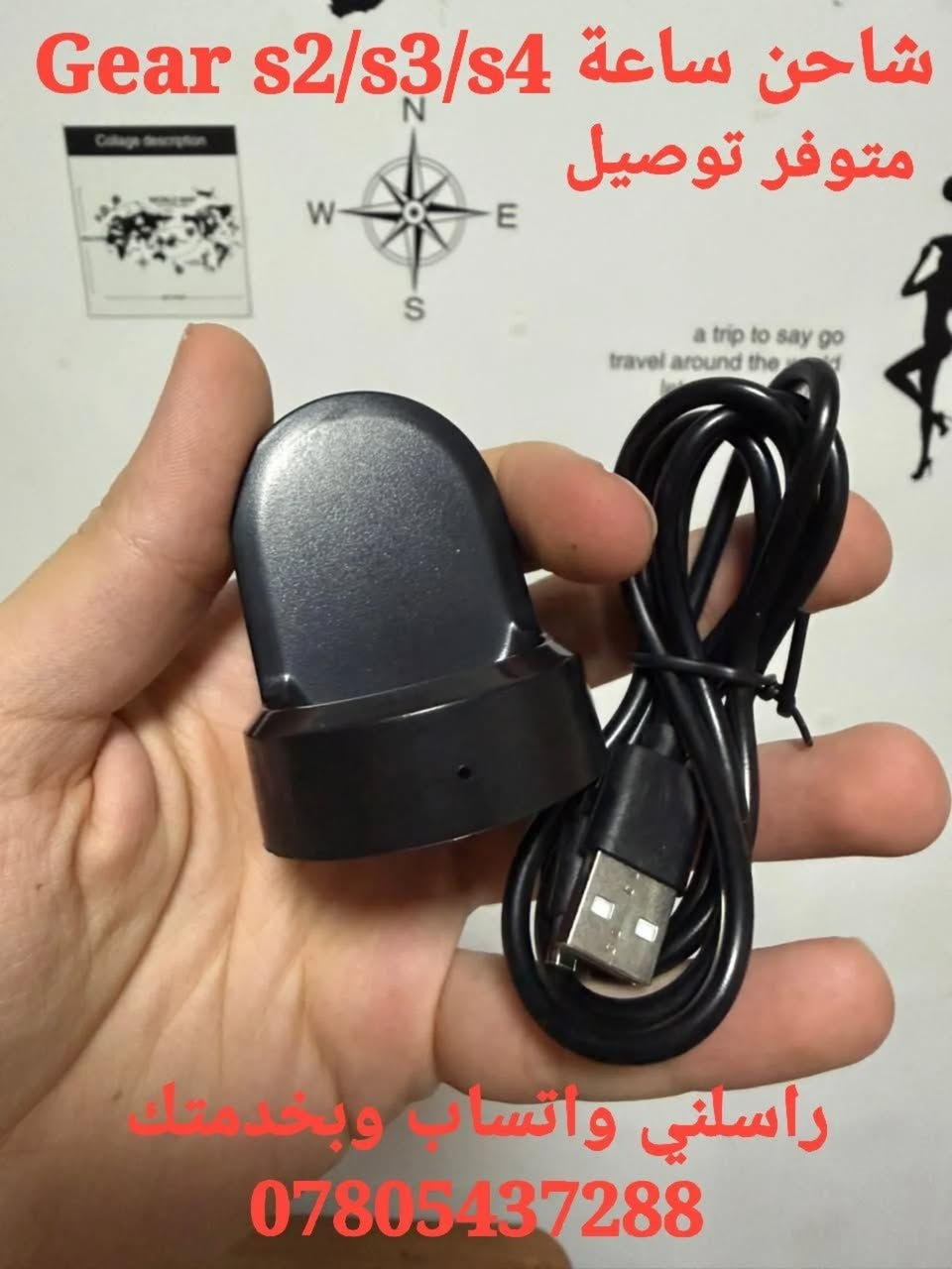 حياك استاذنا العزيز 
راسلني واتساب وبخدمتك ***********
http://wa.me/9647805437288
📡 تيلي: t.me/lutesphon
📸 انستا: https://www.instagram.com/louts_phone?igsh=NzlibjEwMGZ0MWJw 

​كل احتياجاتك الإلكترونية من أجهزة وملحقات في مكان واحد:
📦 بكجات مميزة ومتكاملة.
⌚ ساعات ذكية (سامسونج، آبل، هواوي).
🔌 شواحن أصلية (سامسونج، هواوي، آبل).
🖊️ أقلام سامسونج بكل أنواعها.
📱 هواتف سامسونج الأصلية (Clean).
​خدمة التوصيل متوفرة لكل محافظاتنا العزيزة.
​راسلني واتساب وبخدمتك ***********
​للاطلاع على كل جديدنا ومتابعة العروض، نتشرف بانضمامك لقناتنا على التليجرام:

🔗 t.me/lutesphon
