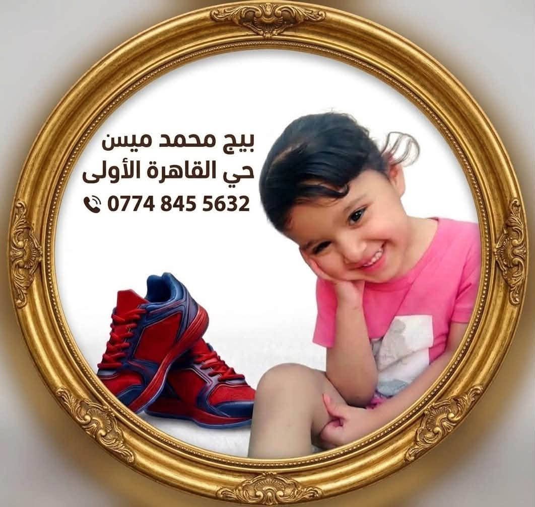 رقم داخل صوره

نص مكتوب في الصور:
- بيج محمد ميسن
- حي القاهرة الأولى
- 📞 ***********