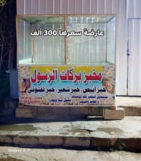 بلتأمیم • عارضة • بيها مجال