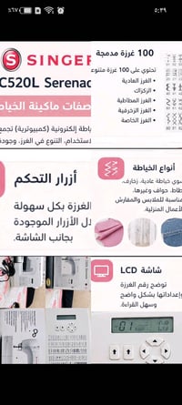 مكينة خياطة السعر 90 ألف دينار