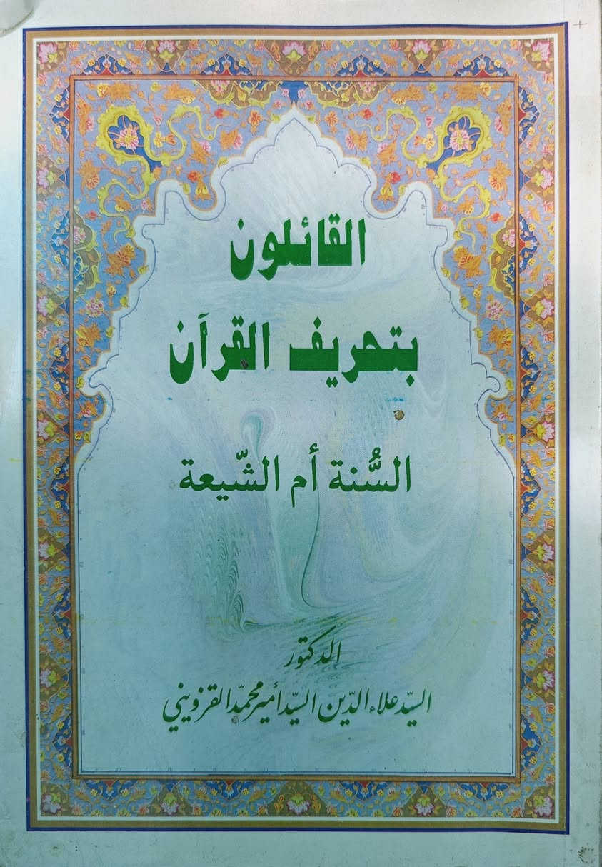 تتوفر مكتبة تحتوي على مئات العناوين الدينية
للتواصل ***********
