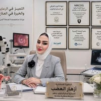 صحتكِ واستقرار عائلتكِ هي أولويتنا.. الدكتورة #أزهار_العضب واحدة من أب...
