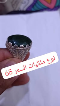 خواتم • تصفيه محل • ياقوت