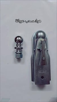هوك سحب • عربانة • هواي