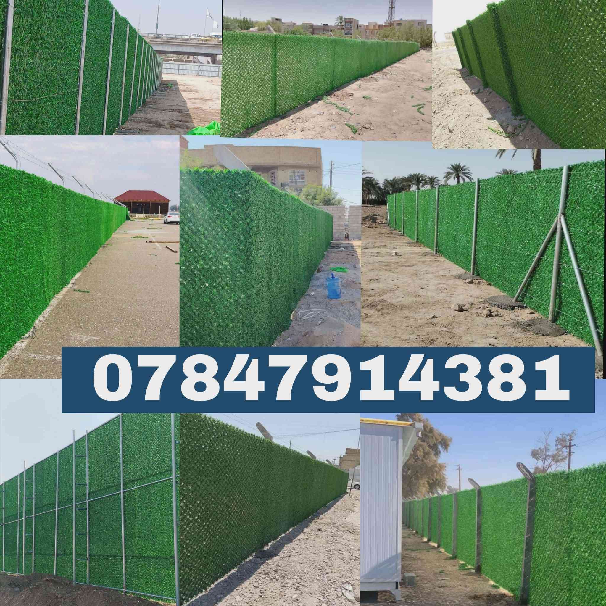 *********** 🌟🔥 تعلن شركة بابل  لتجارة وعمل  Brc عن خدماتها المتميزة في صناعة أسيجة Brc بجودة عالية وأسعار مغرية!
🌐 نقدم أسيجة Brc بأنواعها وأحجامها المتنوعة، سواء بخيار الجادر أو بدون. 🛠
🏢 متخصصون في تركيب الأسيجة للمباني الحكومية، مع ضمان الأمان والمتانة. 🏛
🌿 خبرتنا تمتد لتشمل تركيب الأسيجة للبساتين والحدائق، مضيفين جمالاً وأماناً على مساحاتكم الخضراء. 🌳
🏞 كما نوفر خدماتنا للمتنزهات، مساهمين في تحسين جودة وأمان هذه المساحات العامة. 🎡
🕒 خدماتنا متاحة على مدار 24 ساعة لتلبية جميع احتياجاتكم بسرعة وكفاءة. 🚀
📞 للتواصل والاستفسار، يرجى الاتصال على الأرقام التالية:
📱 ‏‪***********‬‏ واتساب 

🌹 شركة بابل  لتجارة وعمل ل Brc - الجودة والابتكار في كل خطوة! 🌹👑
*********** 🌟🔥 تعلن شركة بابل  لتجارة وعمل  Brc عن خدماتها المتميزة في صناعة أسيجة Brc بجودة عالية وأسعار مغرية!
