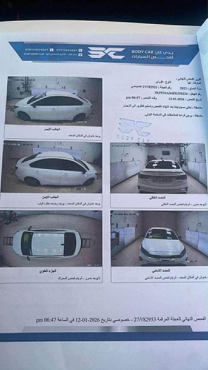 فورتي 23 جيتي لاين ذي قار
معاقين يخصني منتسب
اخوان سونار بالمنشور
السياره كلين كفاله عامه من كلشي
داخله تقرير واني مستورد
بصمه 
تشغيل عن بعد
رادار امامي جانبي
قياده
تحديد مسار
اشاير بالمري
نقطه عمياء
اوتو هولد
سايد بريك دكمه
نظيفه وجاهزه
السعر 154 وبيه مجال 
اتصال 
***********
واتساب موجود
