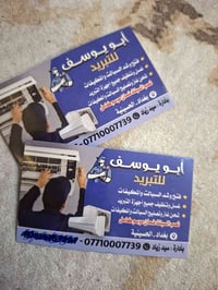 نصب تبريد • صيانة موقعيه • شحن غاز ٤١٠/٢٢/٣٢
