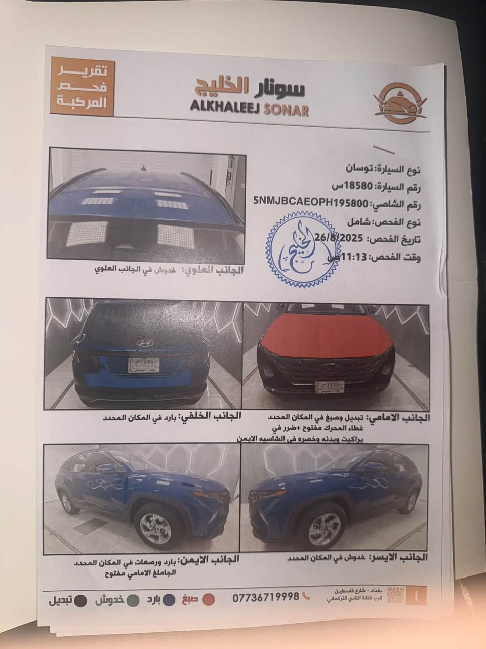 السلام عليكم توسان موديل 23 للبيع او مراوس رقم بغداد السياره فول مواصفات عدى الفتحه محرك 2500 GDI تحكمات ستيرن صندوق كهرباء كشنات تدفئه تبريد قطعتين شاحن واير لس كاربلاي وايرلس اوتو هولد اوتو ستارت سايد بريك كهرباء اربع انماط قياده عادي سبورت وسمارت وثلوج صور السونار منشوره السياره ماشيه 80 الف كيلو قابل للزياده 
السعر 173 وبيها مجال 
رقم ***********
