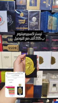 غسول جسم • بوا امبريال • اكسبيرمينتوم