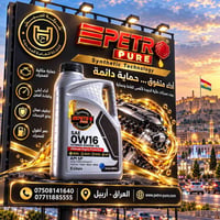 زيت محرك • 0W16 • سينثتيك