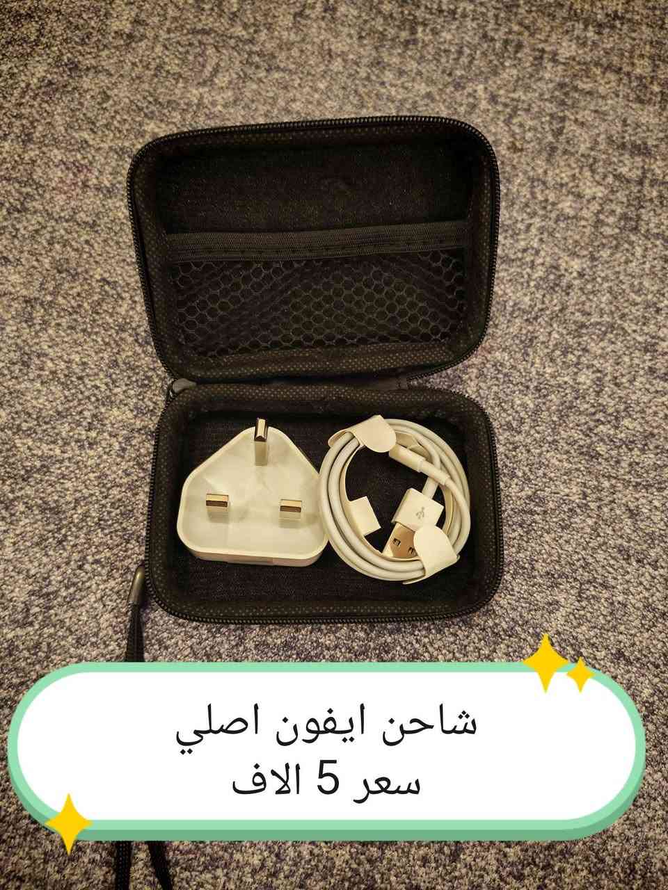 منوفر توصيل

نص مكتوب في الصور:
- مكينة حلاقة شحن اصلي سعر 10 آلاف
- كيبل شحن دبل تايبيسي سعر القطعة 3 الاف
