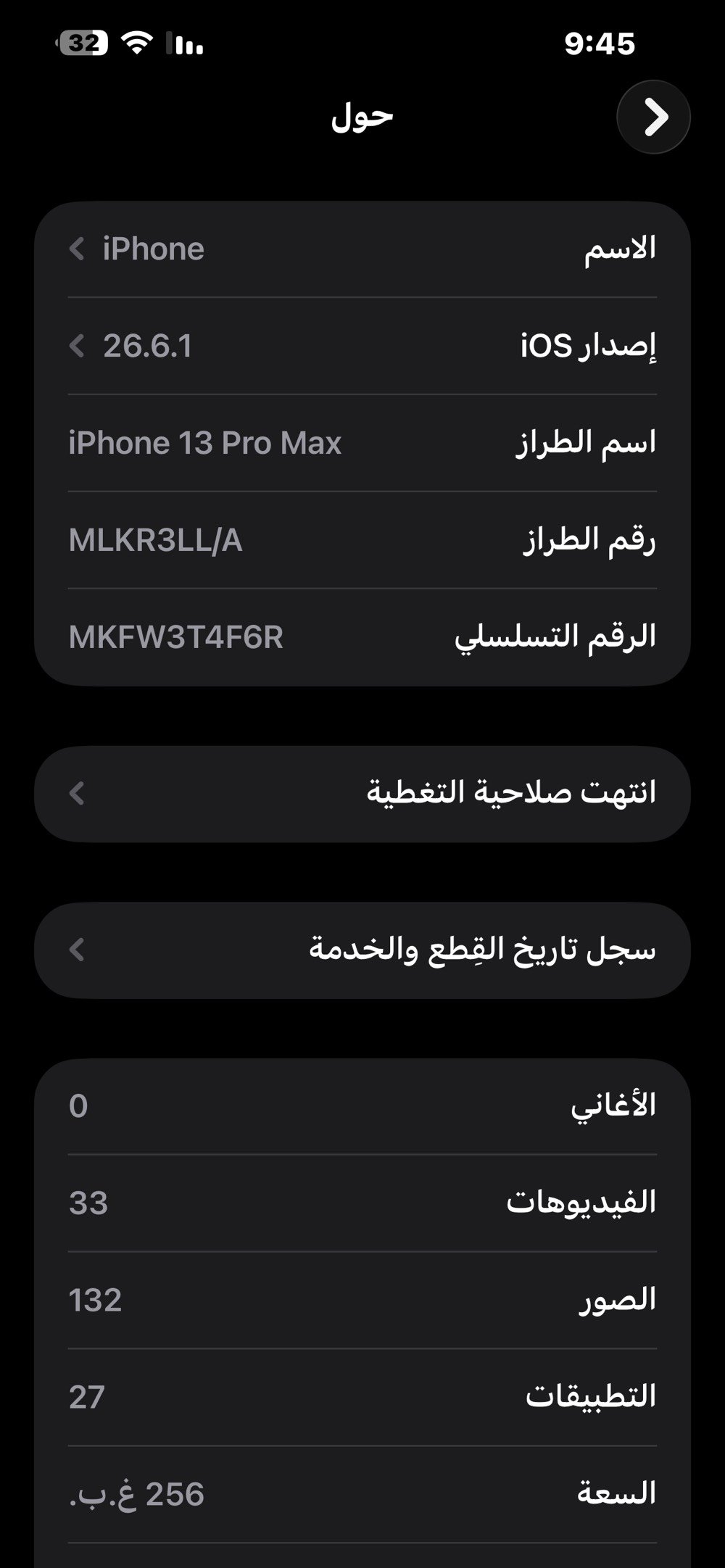 للبيع آيفون 13 برو ماكس أمريكي لون اسود ذاكره 256 و بطاريه 79 جهاز مكفول ما بدل اي قطع بيه شرط فحص سعره 720 مكاني نجف رقمي ***********