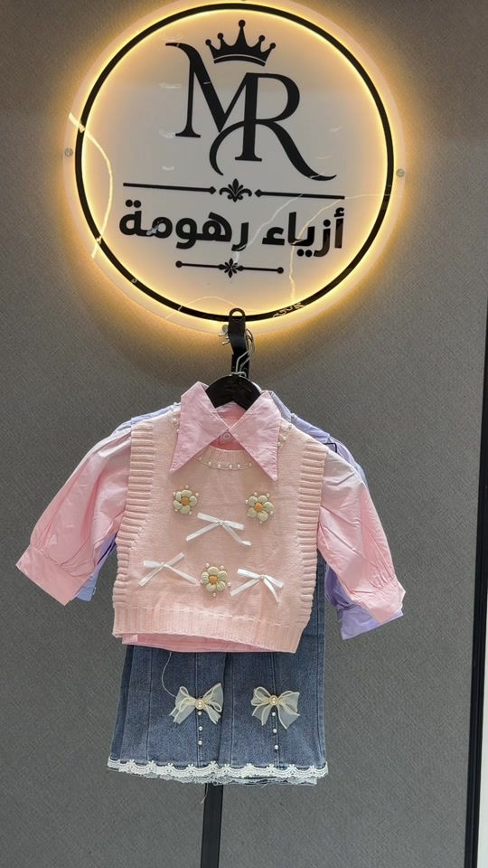 نيروز مول • ازياء رهومة • البلديات