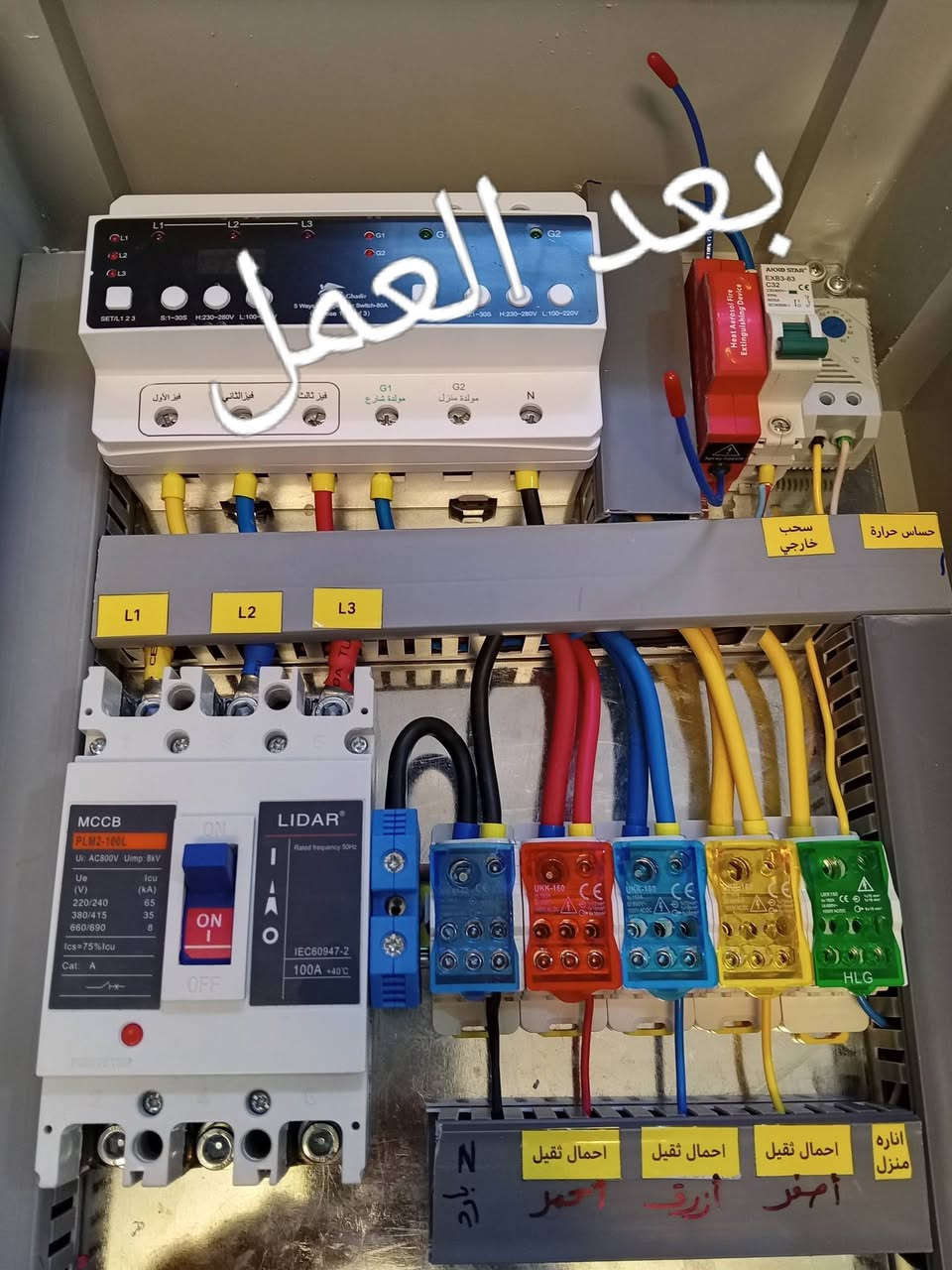 فني كهربائي • الامين الثاني • ضمان
