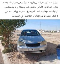 اوبترا • ٢٠٠٩ • زين العراق