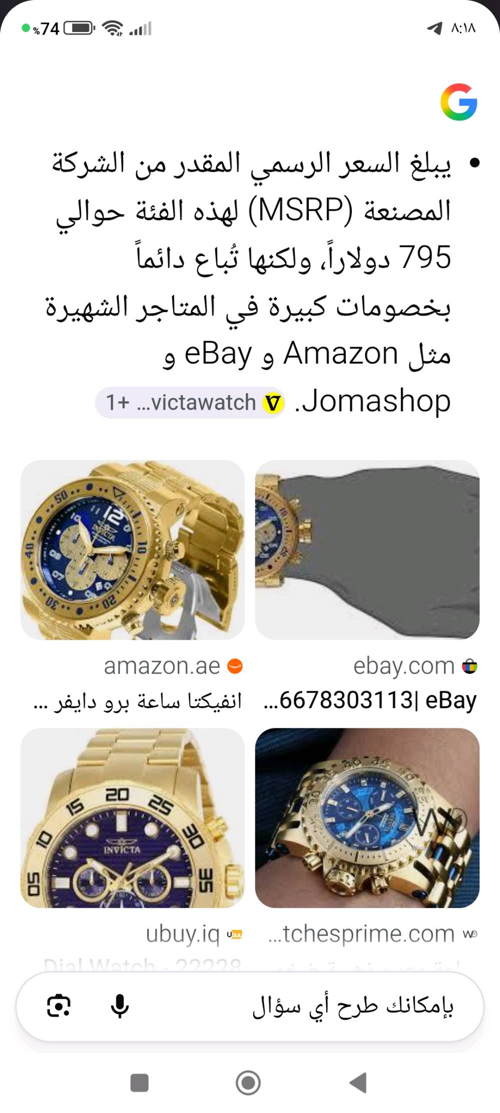 عندي ساعه  اصلي  سعر 500 الف وبي مجال بسيط جدا
